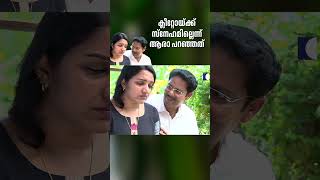 ക്ലീറ്റോയ്ക്ക് സ്നേഹമില്ലെന്ന് ആരാ പറഞ്ഞത് #aliyans #comedyserial #sitcom