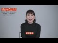 ミュージカル『夜の女たち』出演者コメント【北村岳子】