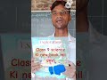Class 9 science new book