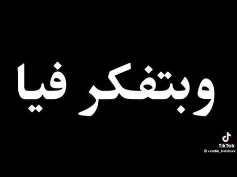 نصبها اتكتب مبقاش ليا