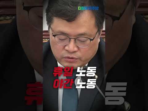 우리 사회가 지켜온 <strong>상생의</strong> 가치를 훼손하지 말기를... #마트 #의무휴업 #소상공인 #이동주