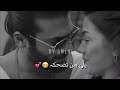 حالات واتس اب بلا زحمة وذا ممكن 😘