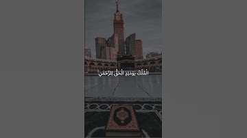 وَيَوْمَ تَشَقَّقُ السَّمَاءُ بِالْغَمَامِ | سورة الفرقان #قرآن_كريم #quransurah #إسلاميات