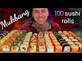 МУКБАНГ 100 СУШИ/РОЛЛОВ ЗА РАЗ | Съем или нет? | MUKBANG 100 SUSHI/ROLLS | не АСМР | eating show| 먹방