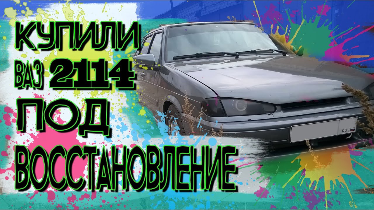 Не заводится машина 2114