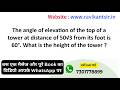 The angle of elevation of the top of a tower at distance of 50√3 from its foot is 60°. What is the h