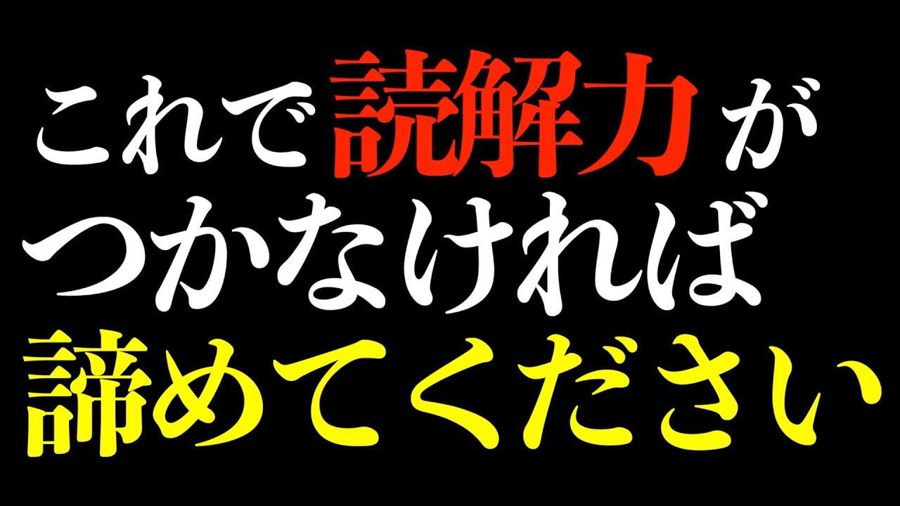 「読解力」を養う３つの方法【精神科医・樺沢紫苑】