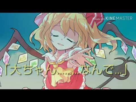 [初東方PV]誰かの心臓になれたら