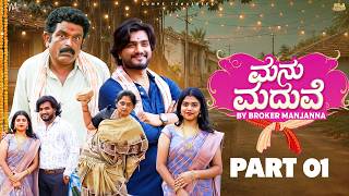 ಮನ ಮದವ By Broker Manjanna Kolar Kannada Comedy Video Manju Doddeerappa Manu Somanna Hemanth V