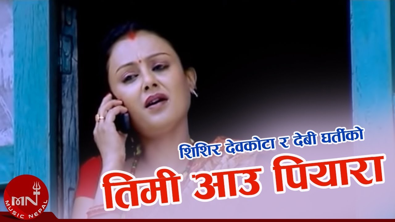 Timi Aau Piyara - Devi Gharti and Shirish Devkot…