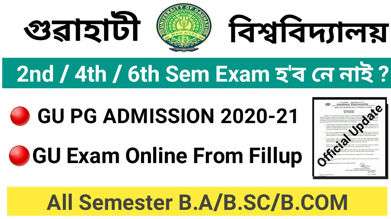 Guwahati University PG Admission 2020 21 GU Exam From Fillup BA B guwahati-university-pg-admission-2020-21-gu-exam-from-fillup-ba-b