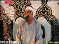 الشيخ محمود علي حسن ومقطع رائع جدا من سورة الرعد 