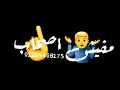 مهرجان اصحاب ولله مفيش اصحاب