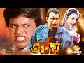 Agnee | Hindi Full Movie | Mithun | Puru Rajkumar | Rotika Singh | Hemanta Birje | Gojendra | অগ্নি