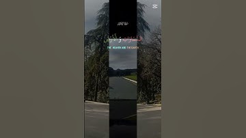 آيات بينات من الذكر الحكيم