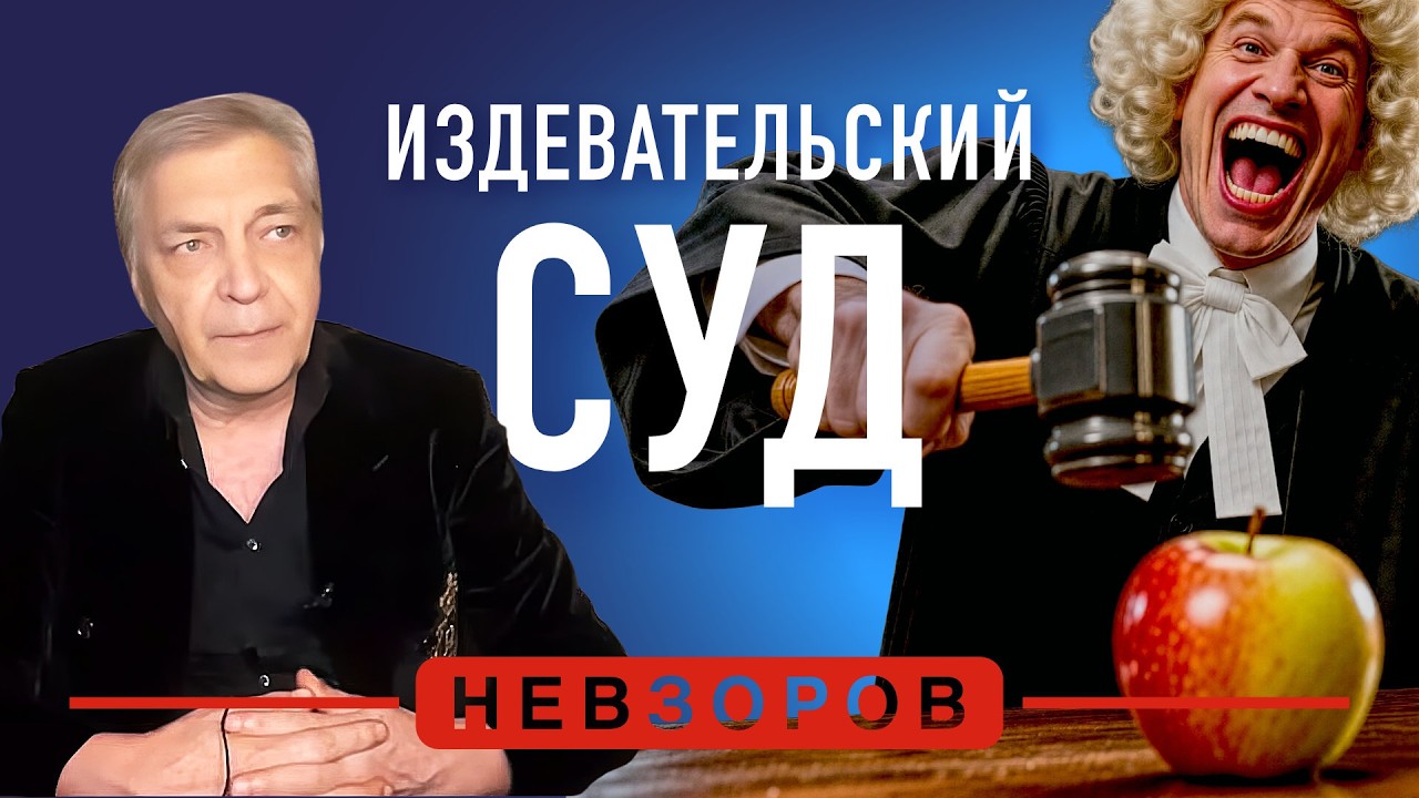 Перемен через урны не добиться #невзоров episode artwork