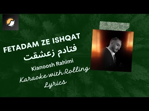 فتادم زعشقت