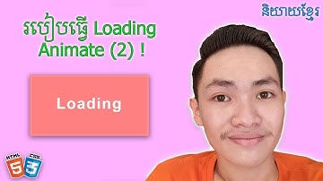 Css Loading Animation Effect | Khmer Html Css Tutorial | MengSreang Channel