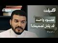 الهندسة المعمارية الب عد النفسي الغائب عن المخططات بودكاست هنداس