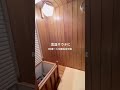 サウナ付きのラブホがやばすぎ！？【目黒エンペラー】