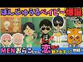 【トモコレ☃️８日目】『おらふくん天才』が波乱を巻き起こす！？おらふくんは恋しない？【ドズル社切り抜き】