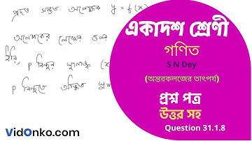 WB Board Class 11 Mathematics Book Solution in Bengali - S N Dey Exercise Question: 31.1.8
