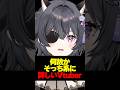 【切り抜き】何故かそっち系に詳しいVtuber【#伊達つかさ / ゆにふぃ！】#shorts #shortsfeed #龍が如く