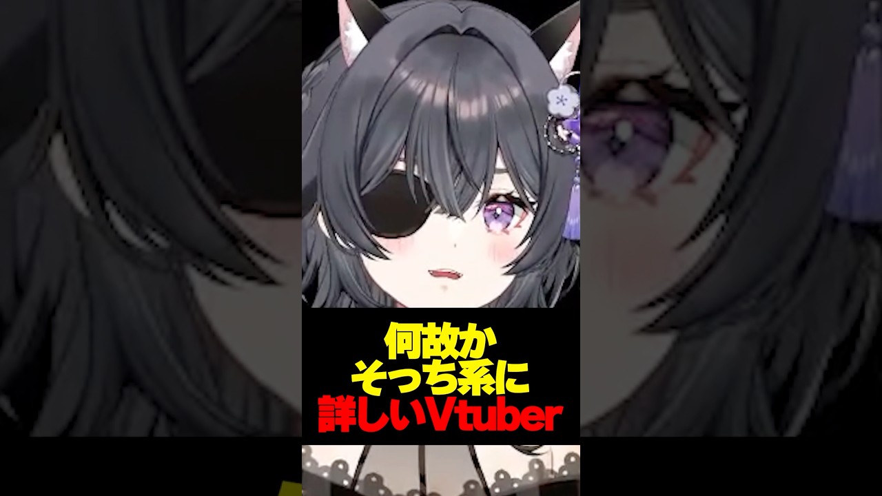 【切り抜き】何故かそっち系に詳しいVtuber【#伊達つかさ / ゆにふぃ！】#shorts #shortsfeed #龍が如く