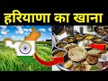      haryana foodfacts about haryanaharyana cultureharayana history