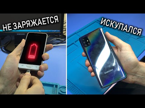 Видео: ИНТЕРЕСНЫЙ РЕМОНТ SAMSUNG J120F (Не заряжается) | СРОЧНЫЙ SAMSUNG A71 |  SAMSUNG R20 из ХЛАМА