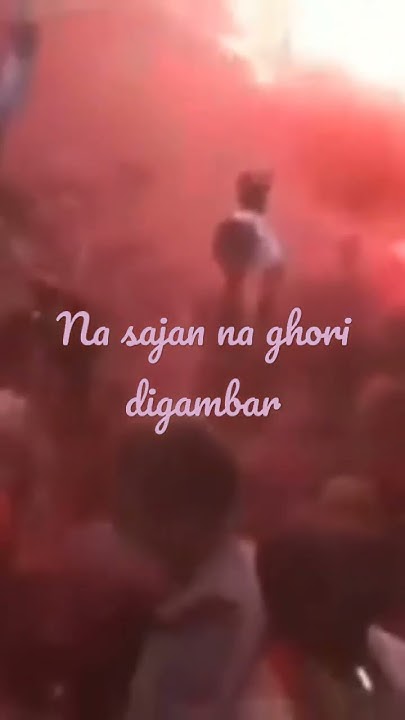 khele masane me holi digambar lyrics