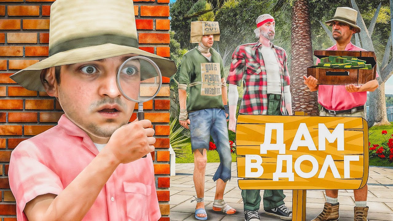 ДАЛ В ДОЛГ на НЕДЕЛЮ и СЛЕЖУ ЗА НИМИ (АРИЗОНА РП - SAMP)