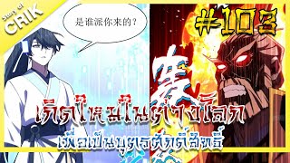 [Manga] Reborn in Another World as a Divine Son Chapter 103 [Godlike Hero / Another World]