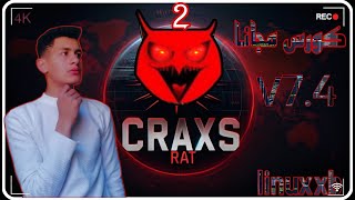 #2 Course Craxs RAT V7.4 Latest Version ❗ For Free 2024 🚨