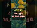 성도를 충만케 하는 방송 GNTV