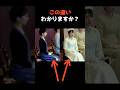 【㊗️100万再生🎉扇子が語る敬宮様と佳子様の"静かな違い"】 #shorts #皇室 #雑学