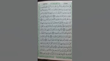 #القرآن_الكريم #المصحف #تلاوة_خاشعة #اكسبلور #موعظة #تيك_توك #القرميد #العذاب #الرحمن #دويتو
