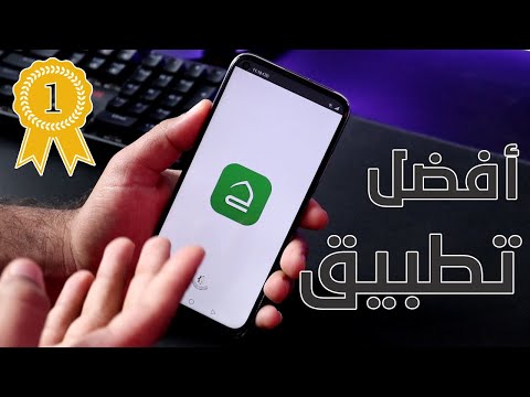 افضل تطبيق اوقات الصلاة حل مشكلة تطبيق حقيبة المؤمن 100