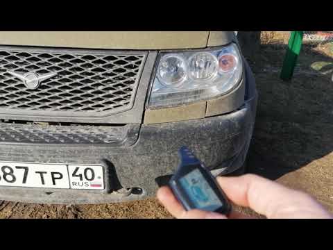 Функция "Световая дорожка" УАЗ Патриот Starline B9