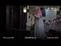 أدعية مجمعة بصوت يلامس القلوب بث مباشر القارئ راشد الحليبة
