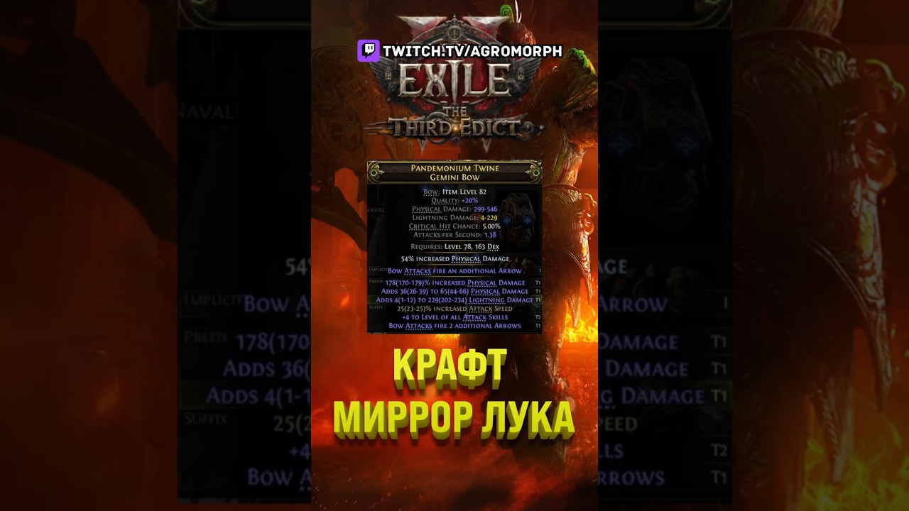 КРАФТ МИРРОР ЛУКА | ПОЛНЫЙ ВИДОС НА КАНАЛЕ | Path of Exile 2 