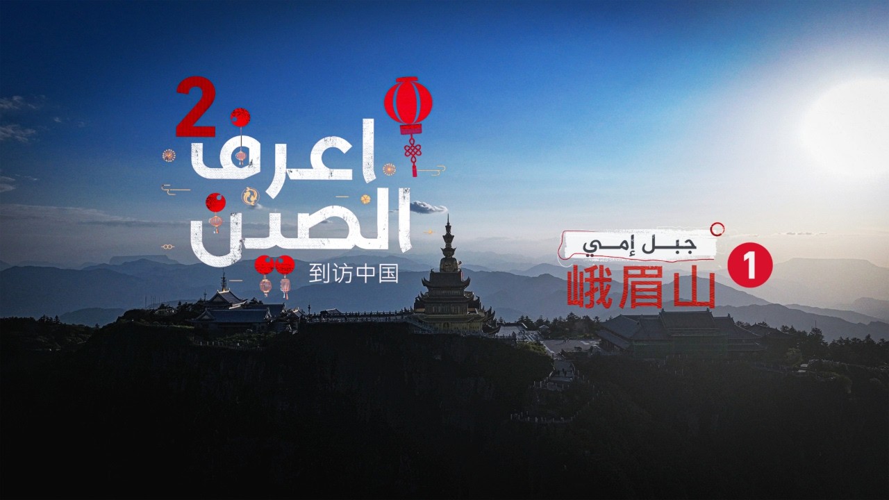 جبل إمي… لحظات لا تُنسى بين السماء والأرض