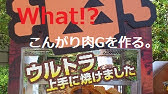 こんがり肉焼けました モンスターハンター Monster Hunter Capcom Youtube こんがり肉焼けました モンスターハンター Monster Hunter Capcom Youtube