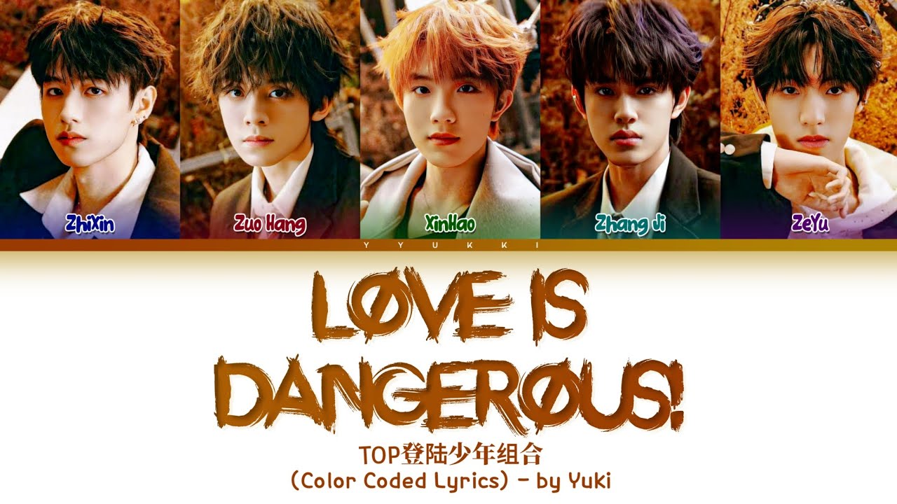 TOP登陆少年组合 LØVE IS DANGEROUS! (危险的爱) 歌词 (Color Coded Lyrics)