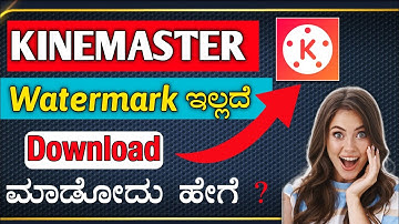 Update Kinemaster to latest version 6.0.6 ಅಪ್ಡೇಟ್ ಮಾಡಿ 2022|In Kannada |By Nagesh Wali