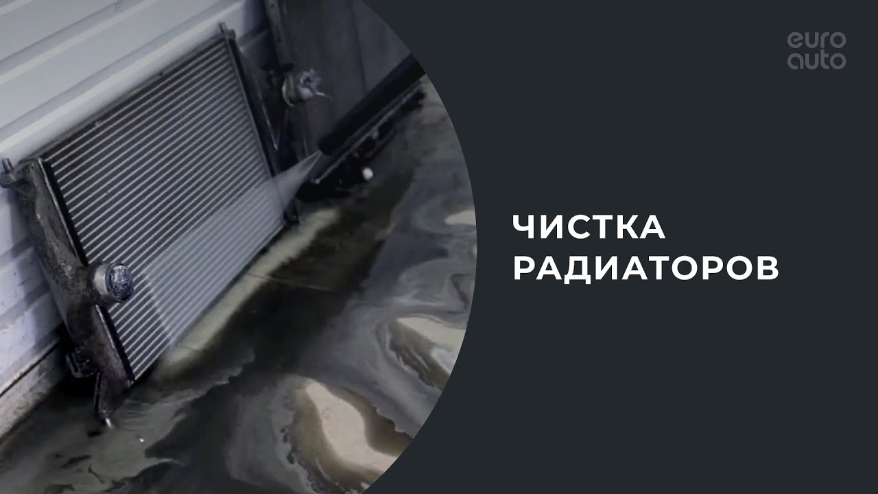 Чистка радиаторов октавия а7