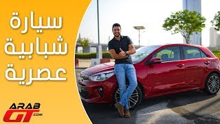 Kia Rio 2017 كيا ريو