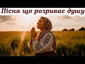 Mother S Tears A Song That Tears The Soul And Heart
