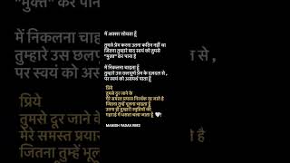 #instalike #instagram#instagood#shayari#shayar#sadshayarilovequotes#instashayari#instaquote#quotes