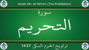 تراويح الحرم المكي 1437 - سورة التحريم